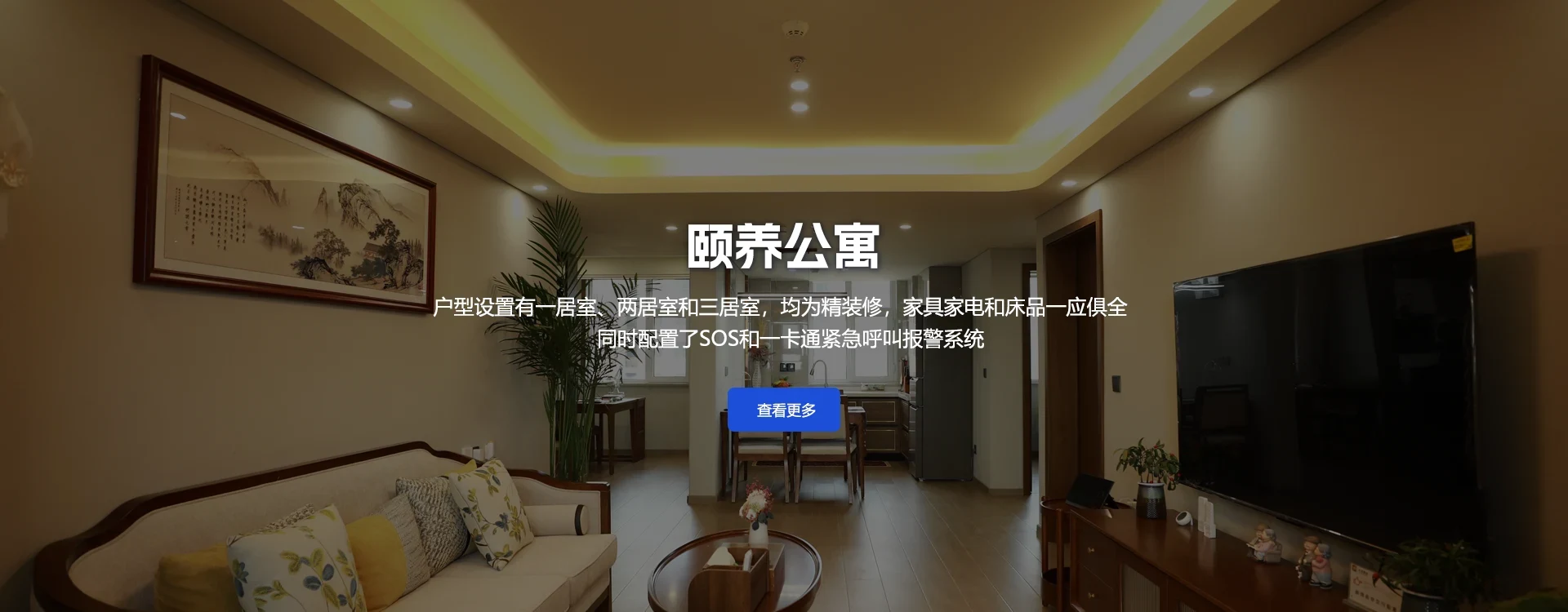 天保京北健康城 怀来天保康养服务有限公司