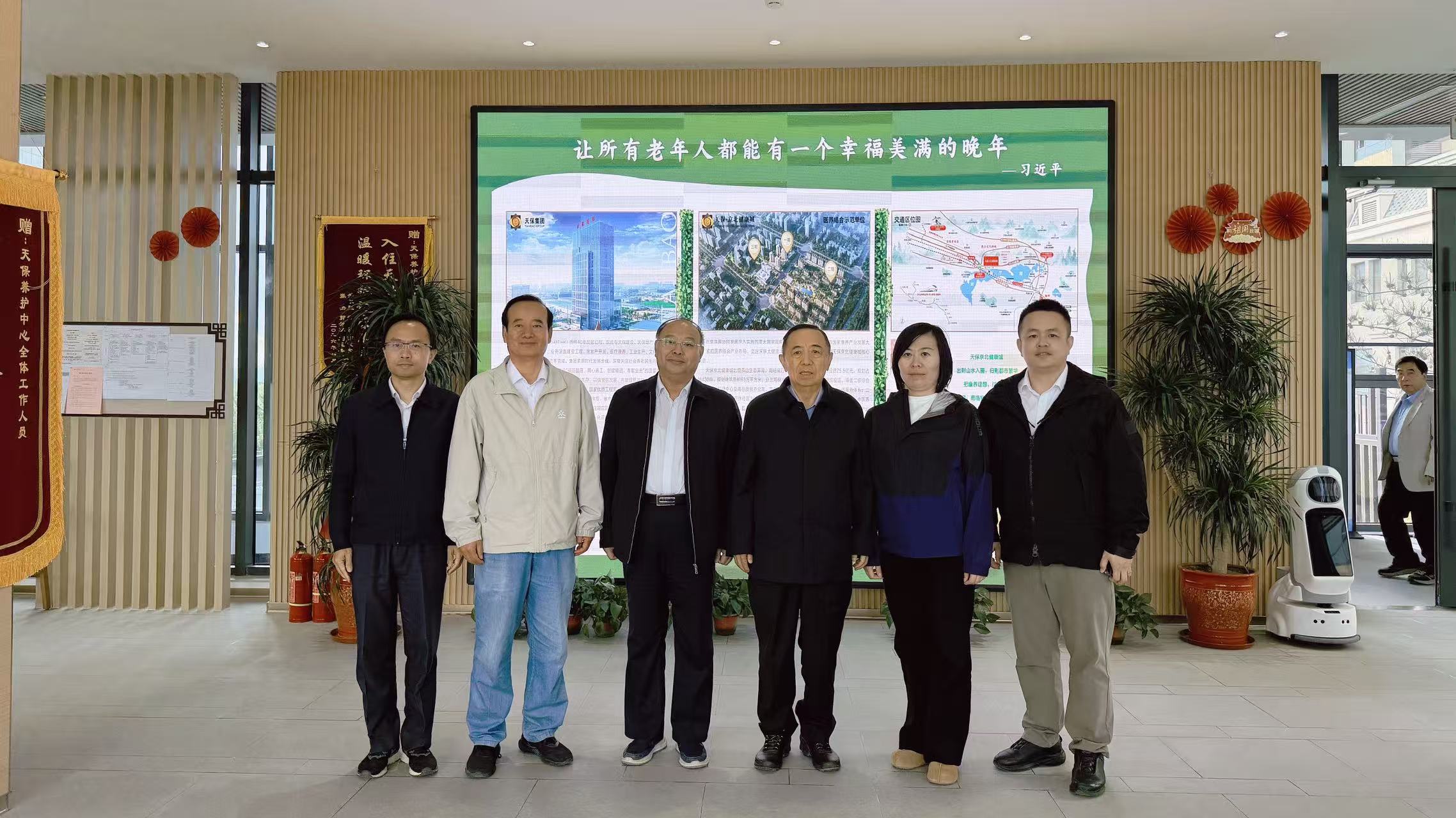 疆冀话康养，合作向新行——热烈欢迎新疆昌吉州国投集团、北京远通恒达科技有限公司领导莅临项目参观调研